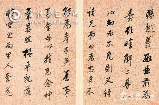 董其昌 行书左光斗传册页 局部 1380万 保利秋拍