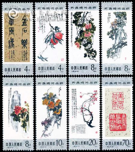 《吴昌硕作品选》邮票