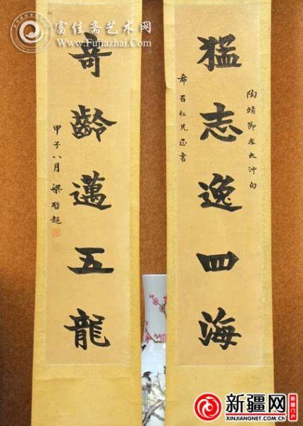 梁启超书法作品